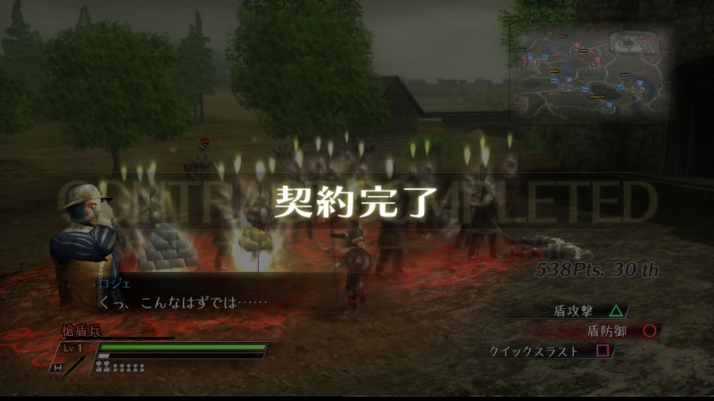 Pantallazo de Bladestorm: La Guerra De Los Cien Años para Xbox 360