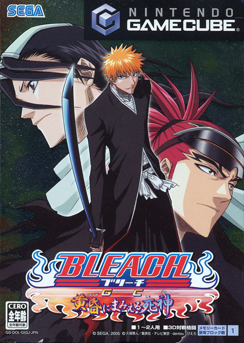 Caratula de Bleach GC: Tasogare Ni Mamieru Shinigami (Japonés) para GameCube