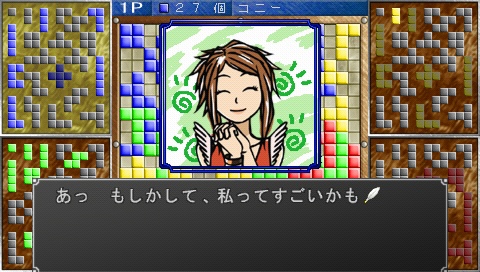 Pantallazo de Blokus Portable: Steambot Championship para PSP
