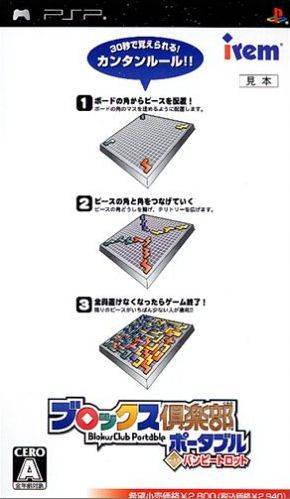 Caratula de Blokus Portable: Steambot Championship para PSP