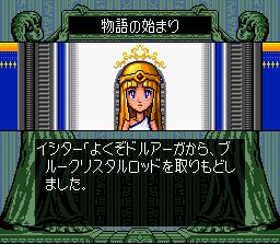 Pantallazo de Blue Crystal Rod, The (Japonés) para Super Nintendo