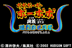 Pantallazo de Bobobohbo Bohbobo Ougi 87.5 Bakuretsu Hanage Shinken (Japonés) para Game Boy Advance