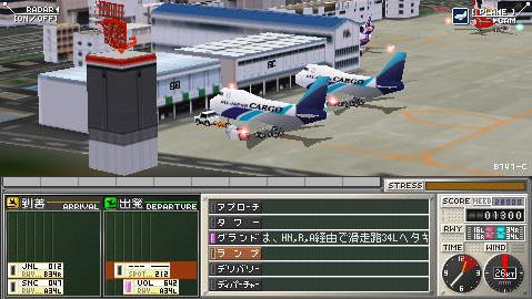 Pantallazo de Boku wa Koukuu Kanseikan Airport Hero Narita (Japonés) para PSP