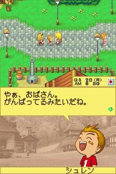 Pantallazo de Bokujou Monogatari: Colobockle Station for Girls (Japonés) para Nintendo DS