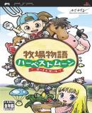 Caratula nº 92230 de Bokujou Monogatari: Harvest Moon Boy and Girl (Japonés) (500 x 858)