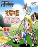 Carátula de Bokujou Monogatari - Mineral Town no Nakamatachi For Girls (Japonés)