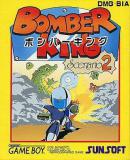 Caratula nº 240040 de Bomber King Scenario 2 (329 x 384)