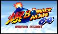 Pantallazo nº 151716 de Bomberman 64 (640 x 480)