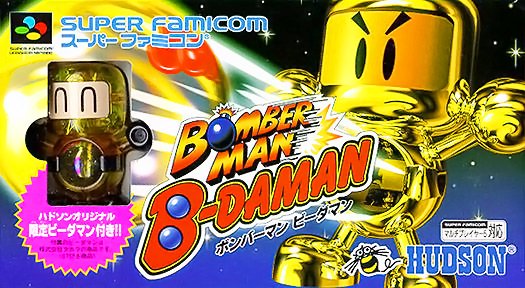 Caratula de Bomberman B-Daman (Japonés) para Super Nintendo