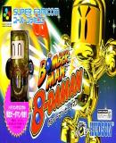 Carátula de Bomberman B-Daman (Japonés)