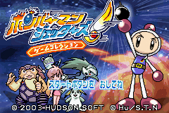 Pantallazo de Bomberman Jetters Game Collection (Japonés) para Game Boy Advance