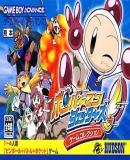 Bomberman Jetters Game Collection (Japonés)