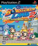 Caratula nº 83486 de Bomberman Land 2 (Japonés) (316 x 450)