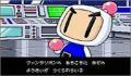 Pantallazo nº 22059 de Bomberman Story (250 x 170)