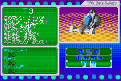 Pantallazo de Bouken Yuuki Plaston GP (Japonés) para Game Boy Advance