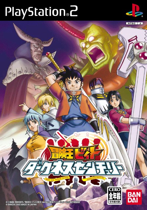 Caratula de Bouken-Ou Beet: Darkness Century (Japonés) para PlayStation 2