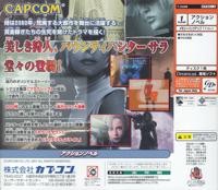 Pantallazo de Bounty Hunter Sara: Holy Mountain no Teiou para Dreamcast