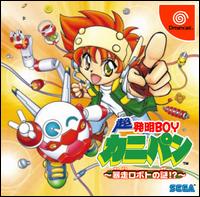 Caratula de Boy Kanipan: Mystery of Robot para Dreamcast