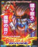 Caratula nº 250159 de Breakers Revenge (233 x 330)