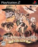 Carátula de Broken Sword: Nemureru Ryuu no Densetsu (Japonés)