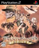 Caratula nº 83512 de Broken Sword: Nemureru Ryuu no Densetsu (Japonés) (499 x 710)