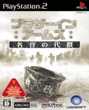 Brothers in Arms: Meiyo no Daishou (Japonés)