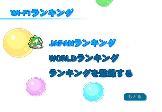 Pantallazo de Bubble Bobble Plus (Wii Ware) para Wii