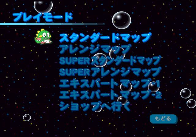 Pantallazo de Bubble Bobble Plus (Wii Ware) para Wii