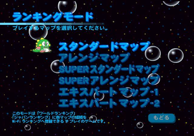 Pantallazo de Bubble Bobble Plus (Wii Ware) para Wii