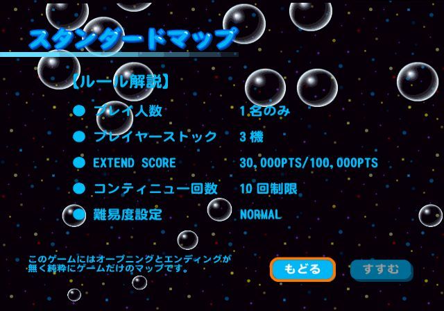 Pantallazo de Bubble Bobble Plus (Wii Ware) para Wii
