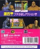 Caratula nº 118638 de Buster Fight (Japonés) (270 x 309)