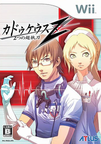 Caratula de CADUCEUS Z Futatsu no Cosito (Japonés) para Wii