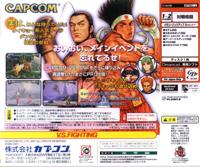Pantallazo de Capcom vs. SNK: Millennium Fight 2000 Pro para Dreamcast