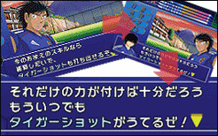 Pantallazo de Captain Tsubasa: Ougon Sedai no Chousen (Japonés) para GameCube