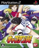 Carátula de Captain Tsubasa (Japonés)