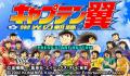 Foto 1 de Captain Tsubasa - Eikou no Kiseki (Japonés)