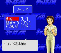 Pantallazo de Captain Tsubasa 5: Hasya no Syougou Canpione (Japonés) para Super Nintendo