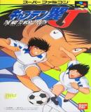 Carátula de Captain Tsubasa J: The Way to World Youth (Japonés)