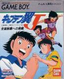 Carátula de Captain Tsubasa J