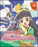 Carátula de Card Captor Sakura: Tomoyo no Video Taisakusen