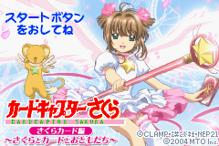 Pantallazo de Card Captor Sakura Card Friends (Japonés) para Game Boy Advance
