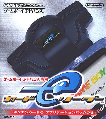 Caratula de Card E Reader (Japonés) para Game Boy Advance