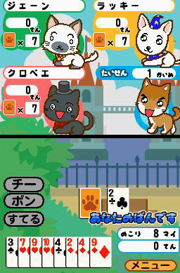 Pantallazo de Card Game 9 (Japonés) para Nintendo DS