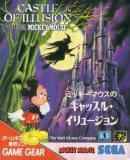 Caratula nº 122106 de Castle of Illusion Starring Mickey Mouse (258 x 300)