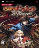 Caratula nº 111506 de Castlevania : The Dracula X Chronicles (330 x 568)