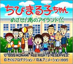 Pantallazo de Chibi Maruko Chan: Mezase Minami no Island (Japonés) para Super Nintendo