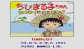 Pantallazo nº 28871 de Chibi Maruko chan Wakuwaku Shopping (Japonés) (256 x 224)