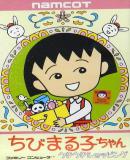 Carátula de Chibi Maruko-Chan: Uki Uki Shopping
