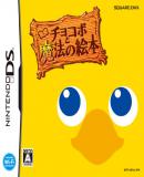 Carátula de Chocobo to Mahou no Ehon (Japonés)