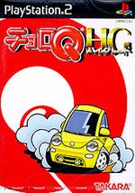 Caratula de Choro Q HG (Japonés) para PlayStation 2